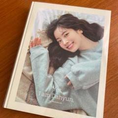 TWICE yes i am dahyun ダヒョン トレカ セット ダヒョン 写真集 YES I am DAHYUN トレカ付き