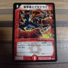 エグゼイドライブ　meiji