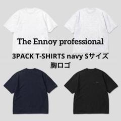 【送料込】ennoy 3PACK T-SHIRTS 胸ロゴ　ネイビーS 三好良