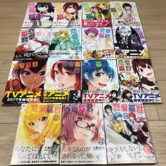 メルカリ 絶対 霊域 9巻帯付き 全巻セット 1 500 中古や未使用のフリマ