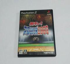 PS2 熱チュープロ野球2003 ソフト