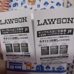 LAWSON サンプルたばこ引換券のサムネイル