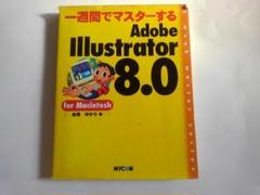 2025年最新】Illustrator 8.0の人気アイテム - メルカリ