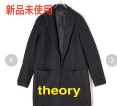 現行美品　theory チェスターコート　ロングコート　比翼　ウール　ブラック COMFORTABLE WINTER COAT | Theory luxe[セオリーリュクス]公式