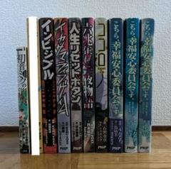 ボカロ曲小説まとめ売り 2025年最新】ボカロ小説 まとめ売りの人気アイテム - メルカリ