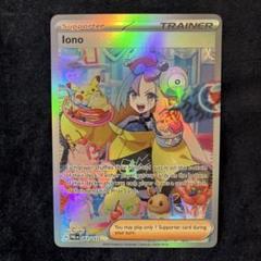 ナンジャモ SAR sar 海外 正規品 英語 lono プロモ　2枚　ポケカ 英語版 ポケモンカード ナンジャモ「lono Premium Tournament