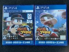 PS4-eBASEBALLパワフルプロ野球 2020 + 2022 2本セット