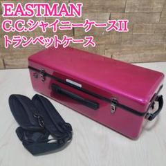 YAMAHAトランペットハードケース【未使用】8/7迄延長値下げ❗️ Yahoo!オークション -「yamaha トランペット ケース