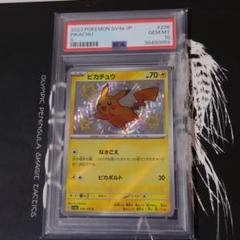 2025年最新】ピカチュウ S 色違い psa10の人気アイテム - メルカリ