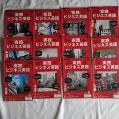 NHK語学CD　実践ビジネス英語　2016年4月から2017年3月 NHK語学CD 実践ビジネス英語 2016年4月から2017年3月