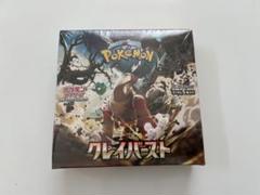 ポケモンカード ポケカ クレイバースト シュリンク付き 未開封