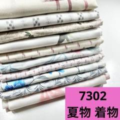 F353☆送料込み❣️ 絞り きもの 4枚 まとめ売り❣️ D241☆送料込み❣️ 絞り 着物 4枚 まとめ売り❣️ - メルカリ