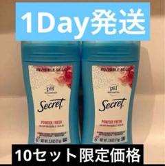 2025年最新】デオドラント シークレット パウダーフレッシュの