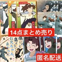 山田利吉まとめ売り 忍たま 山田利吉 まとめ売り - メルカリ