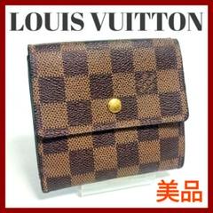 2025年最新】ルイヴィトン ダミエ 財布 Wホックの人気アイテム