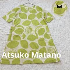 マタノアツコ　ルームウェア　未使用タグ無し マタノアツコ ルームウェア - メルカリ