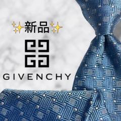 新品未使用のGIVENCHY 水色 ネクタイ giv20-a.jpg