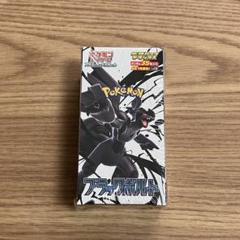 ポケモンカードゲーム ブラックボルト BOX デラックス拡張パックポケカゼクロム 抽選販売】ポケモンカードゲーム スカーレット＆バイオレット