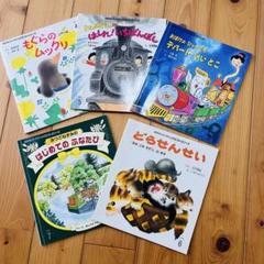 ♦︎値下げ♦︎絵本 5冊セット まとめ売り【24時間以内発送
