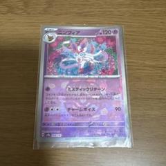 2025年最新】ポケモンカード ニンフィア マスターボールの人気