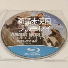 「ジュラシック・ワールド 新たなる支配者('22米)」 ブルーレイディスク