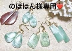 のほほん様♡14kgf のほほん様専用❤️ 14kgfピアス - メルカリ