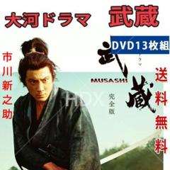 NHK大河ドラマ/天地人【DVD】全13巻セット - メルカリ