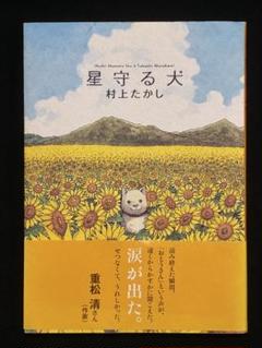 2025年最新】村上たかしの人気アイテム - メルカリ