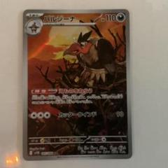 2025年最新】バルジーナ ポケモンカードの人気アイテム - メルカリ
