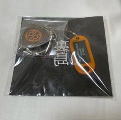 龍宮城 裏島　キーリング GOODS | 龍宮城 OFFICIAL SHOP｜龍宮城 公式グッズ通販サイト