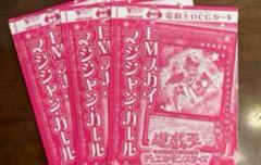 遊戯王OCG DM／付録カードEMスカイマジシャンガールVジャンプ9月号 715Qa+wwIUL._UF350,350_QL50_.jpg