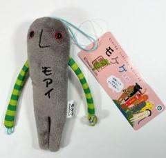 モアイ像 ぬいぐるみ レア モアイ像 ぬいぐるみ - メルカリ