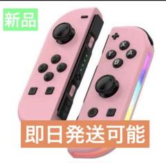 【新品ジョイコン L/Rセット switch コントローラーとリストバンド付き。