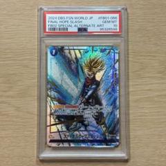 ドラゴンボール ファイナルホープスラッシュ R☆ パラレル PSA10 ドラゴンボール ファイナルホープスラッシュ R☆ パラレル PSA10