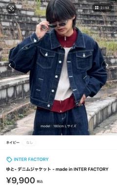 yumi. デニムジャケット INTER FACTORY 新品 yumi. INTER FACTORY デニムジャケット ネイビー レディース