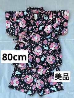 【子供甚平】《美品》ベビー甚平　夏祭り　盆踊り　花火大会　夕涼み　80