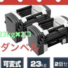 2025年最新】パワーブロックダンベル可変式の人気アイテム