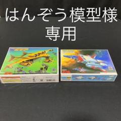 1/550スケールプラモデル ミデア(機動戦士ガンダム)