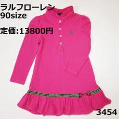 3454 ラルフローレン 90 ワンピース ピンク