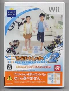 wii ファミリートレーナー2 【新品・未開封】