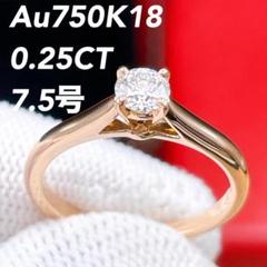 ◇カルティエ◇新品仕上済 1895 ソリテール ダイヤ 0.25 リング 750