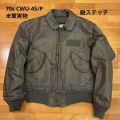 2025年最新】cwu45p 実物の人気アイテム - メルカリ 2025年最新】cwu45p 実物の人気アイテム - メルカリ