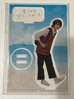 2025年最新】君となら恋をしてみても アクスタの人気アイテム
