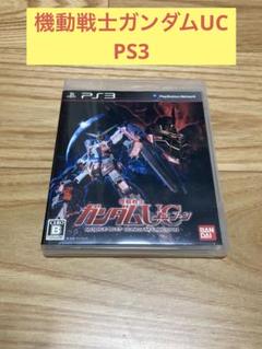 E) 機動戦士ガンダムUC PS3