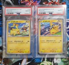 メルカリ最安値 ポケモンカード ピカチュウ 120/SV-P 197/SV-P ポケモンカードゲームピカチュウ[SV-P 197] [SV-P 120] - メルカリ