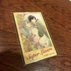 2025年最新】SUPER LOVERS くじの人気アイテム - メルカリ