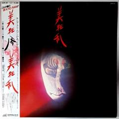 美狂乱　BI KYO RAN　レコード　LP　帯付き　King Crimson 美狂乱 BI KYO RAN レコード LP 帯付き King Crimson - メルカリ