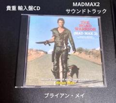 MADMAX2(THE ROAD WARRIOR) サントラCD/ B・May