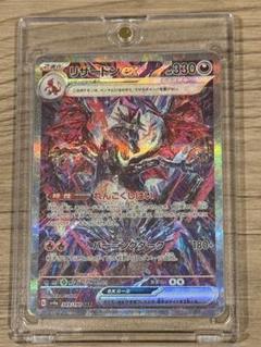 PSA9 リザードン ex SAR シャイニートレジャー ex Amazon.co.jp: ポケモンカードゲームSV sv4a ハイクラスパック