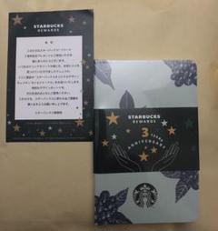 スターバックス ノート
